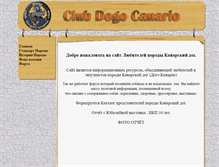 Tablet Screenshot of clubdogocanario.ru