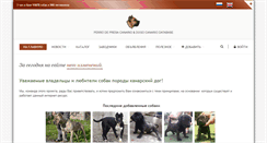 Desktop Screenshot of pedigree.clubdogocanario.ru