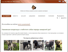 Tablet Screenshot of pedigree.clubdogocanario.ru